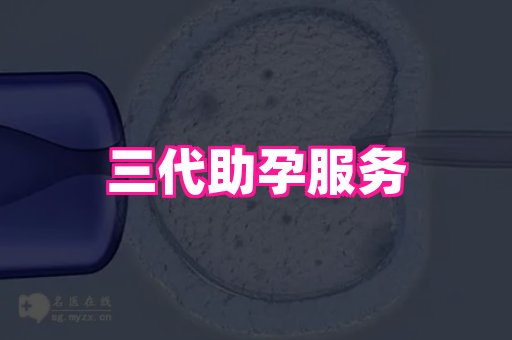 众成医学助孕网展示图1